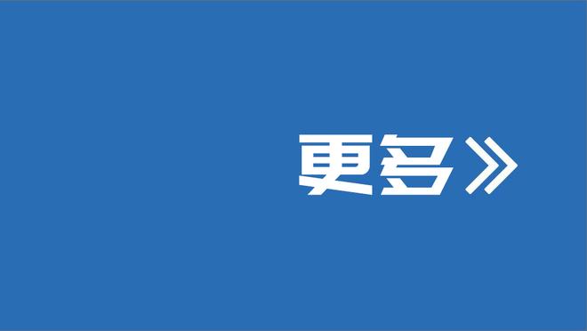 登顶西甲！赫罗纳主帅：我们展现冠军队水准，必须享受当下